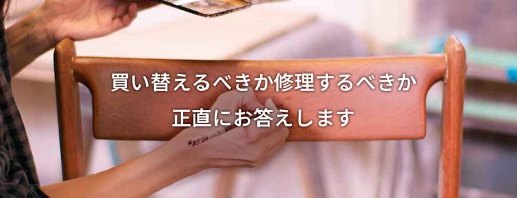 買い替えるべきか修理するべきか正直にお答えします